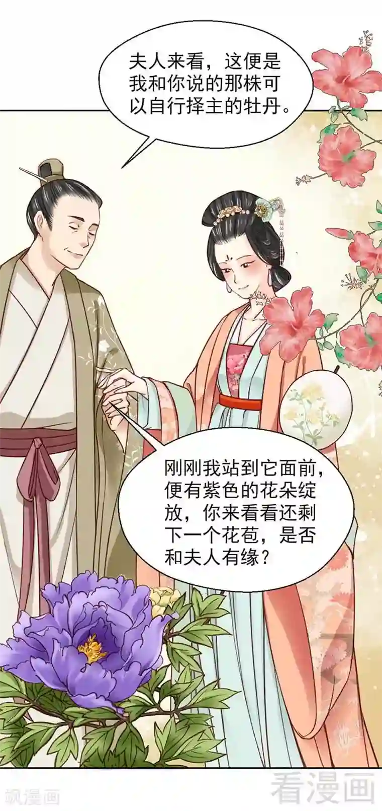 娇女毒妃第110话