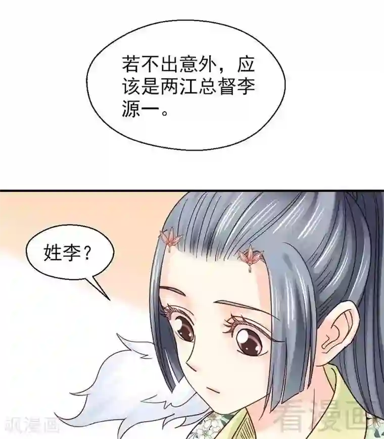 娇女毒妃第111话