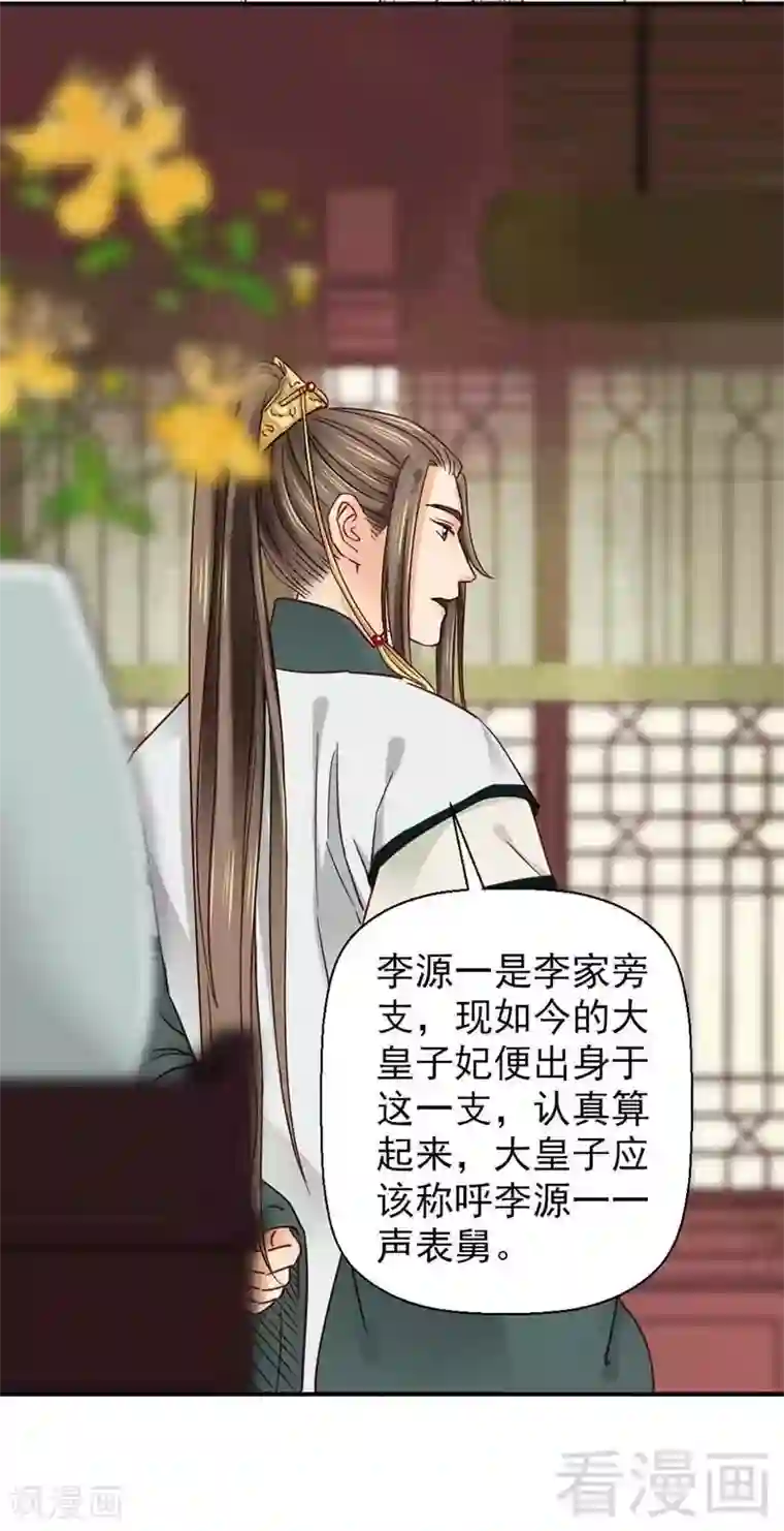 娇女毒妃第111话