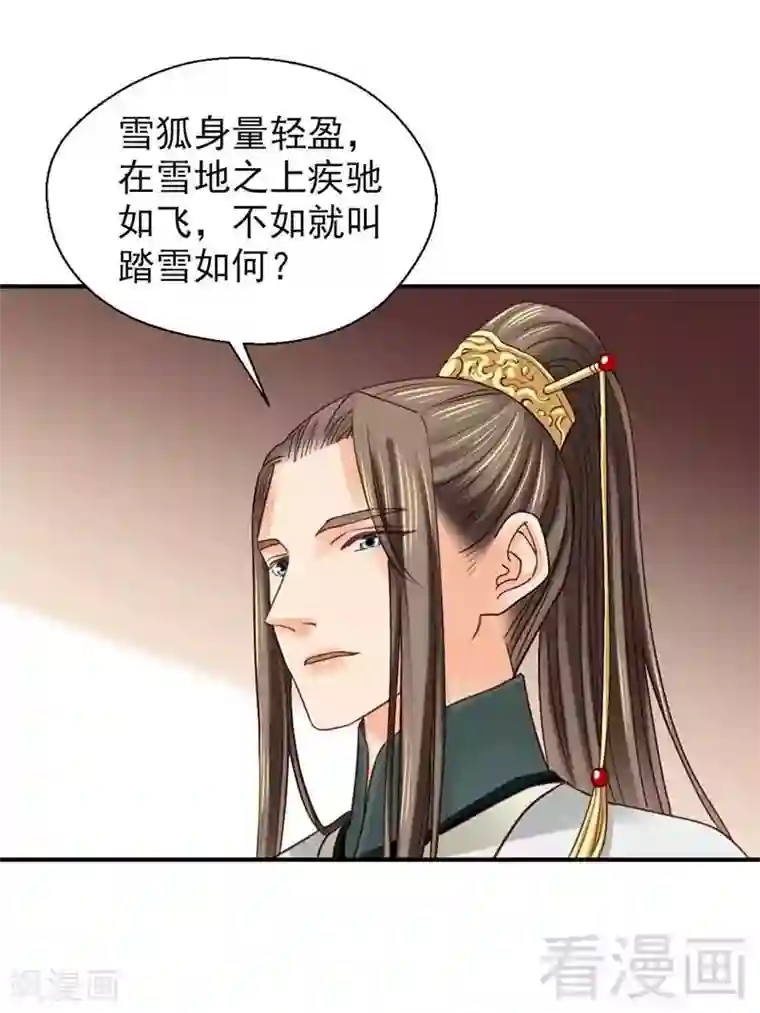 娇女毒妃第111话