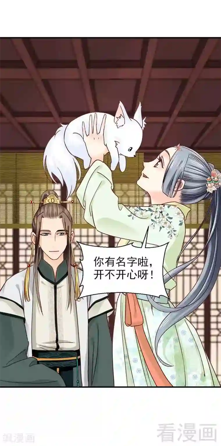 娇女毒妃第111话