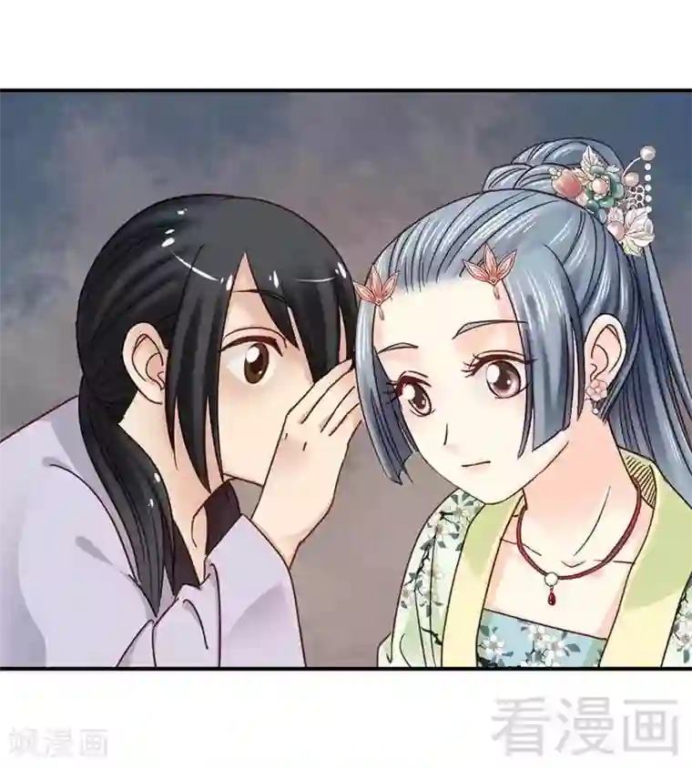 娇女毒妃第111话