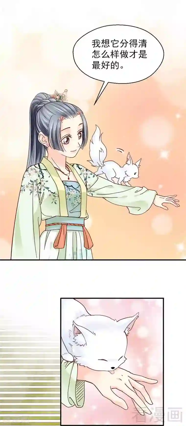 娇女毒妃第111话