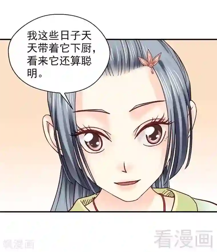 娇女毒妃第111话