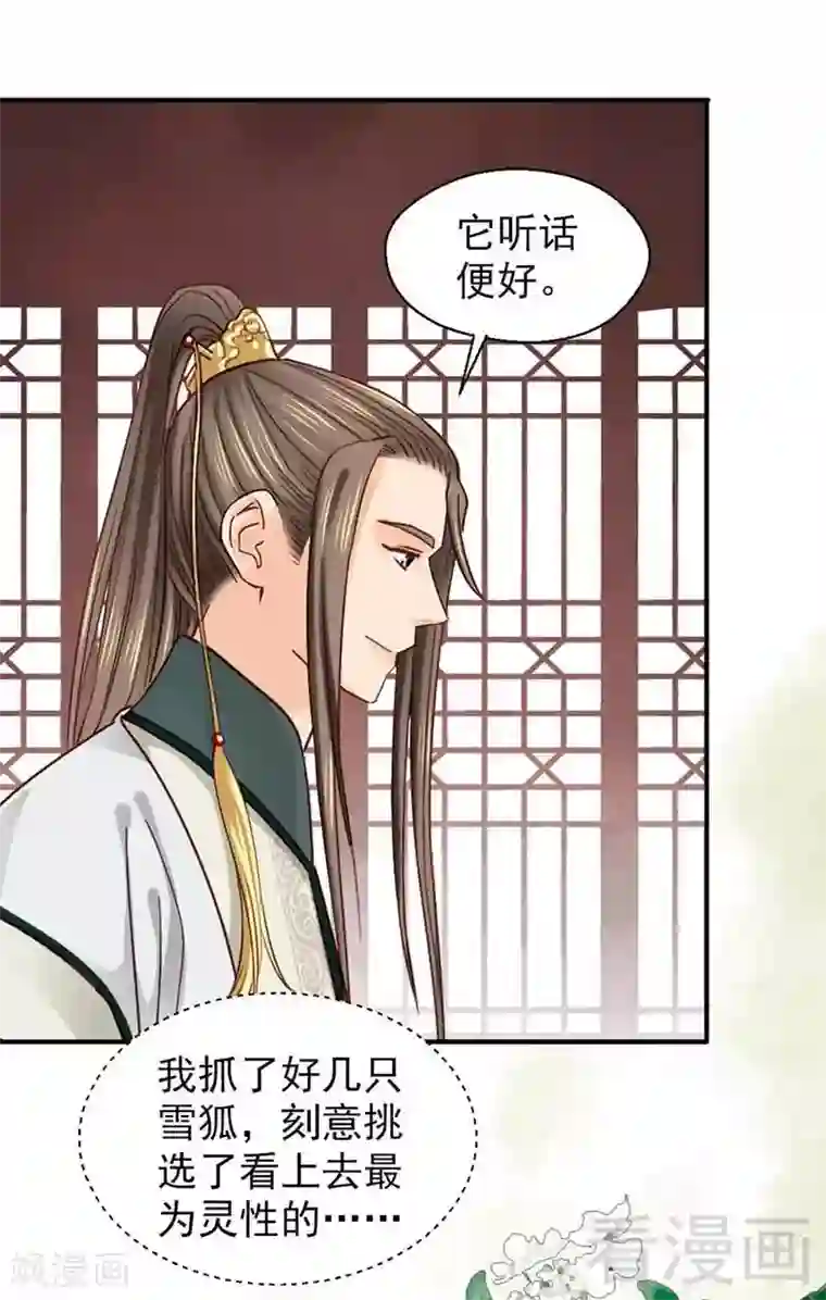 娇女毒妃第111话