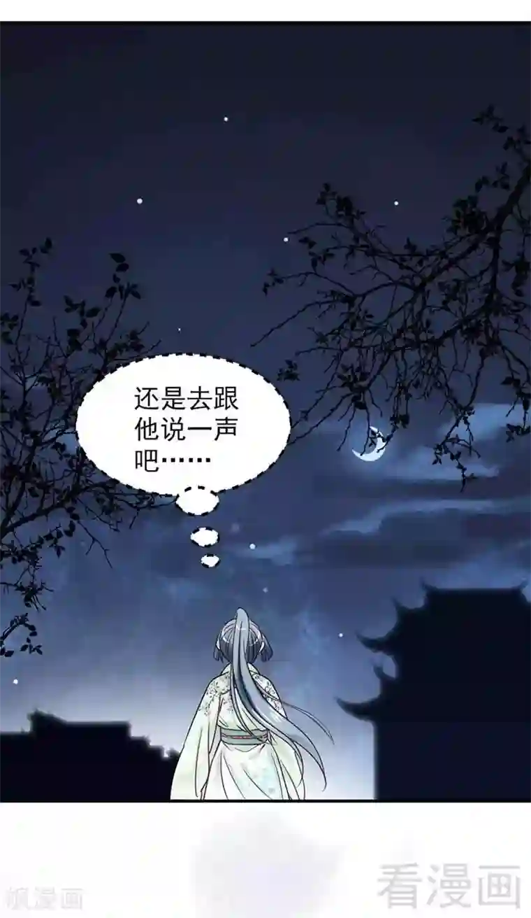 娇女毒妃第112话