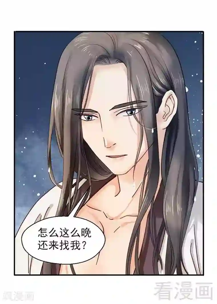 娇女毒妃第112话