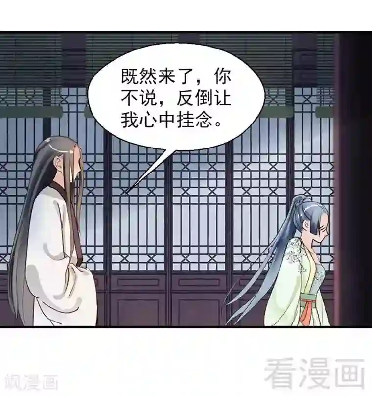 娇女毒妃第112话