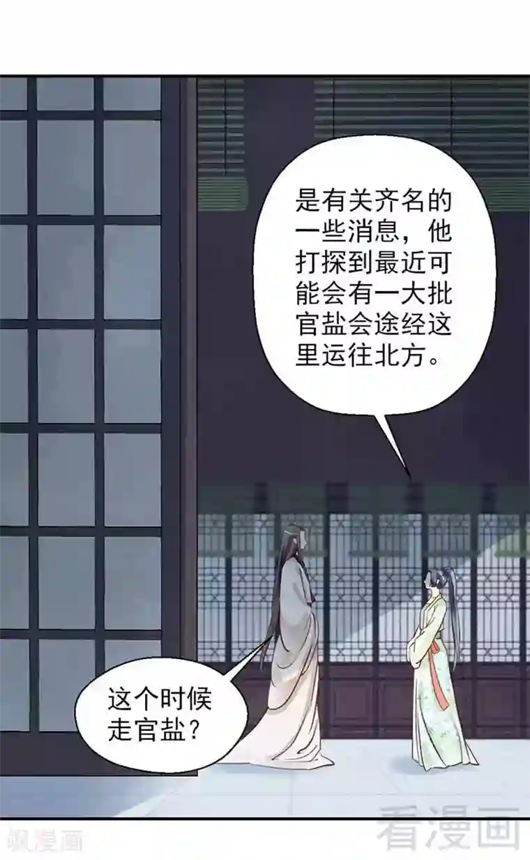 娇女毒妃第112话