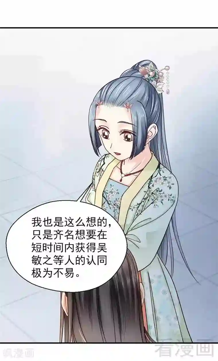 娇女毒妃第112话