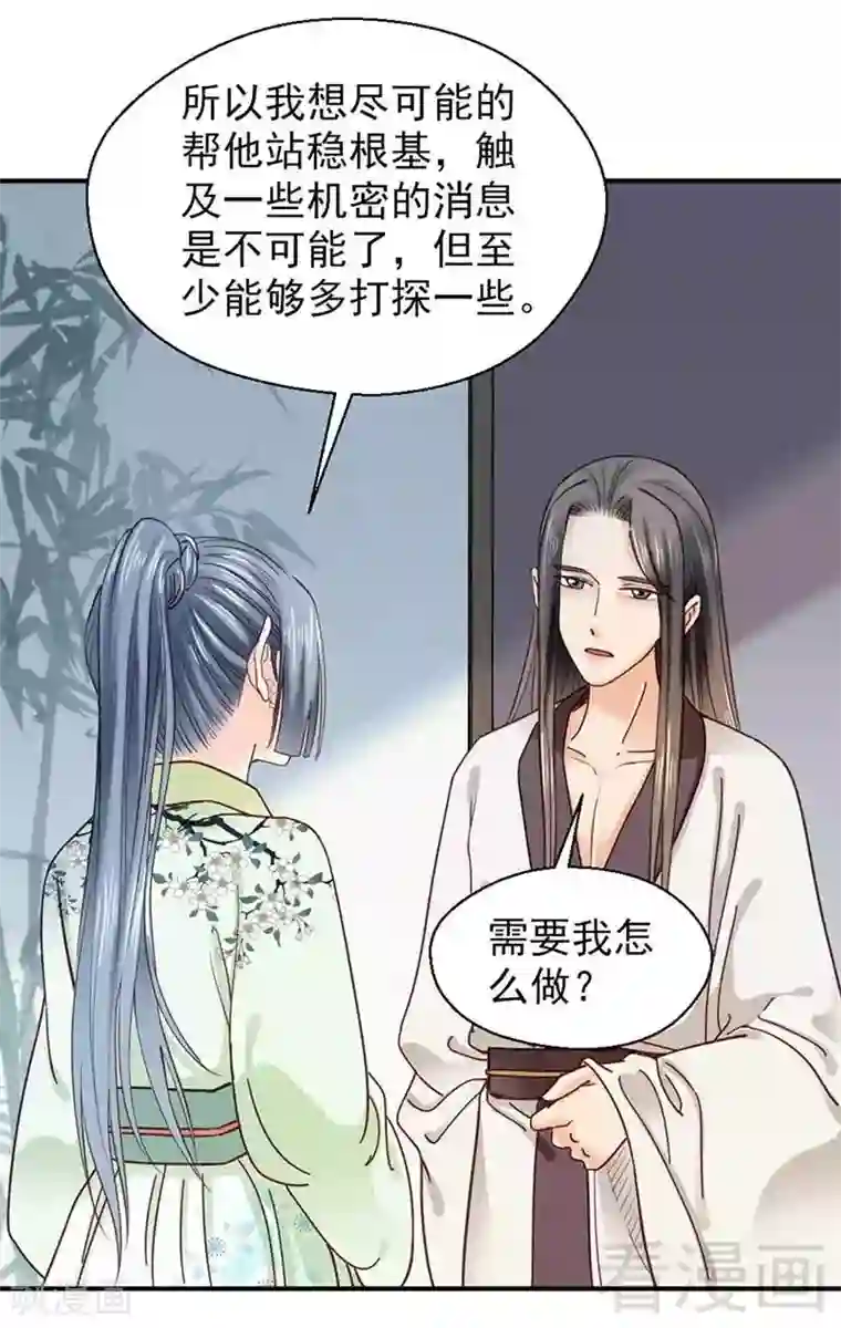 娇女毒妃第112话