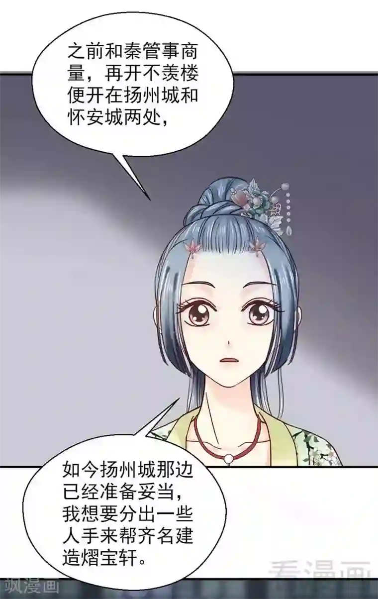 娇女毒妃第112话