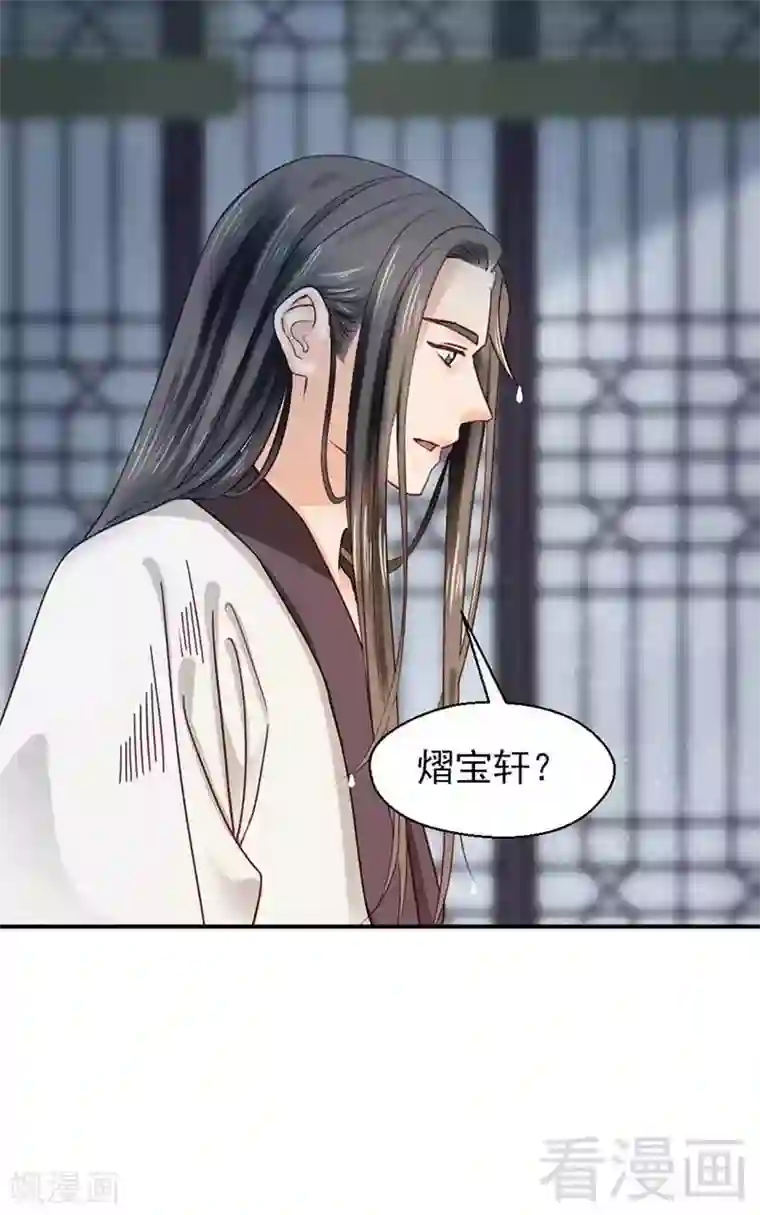 娇女毒妃第112话