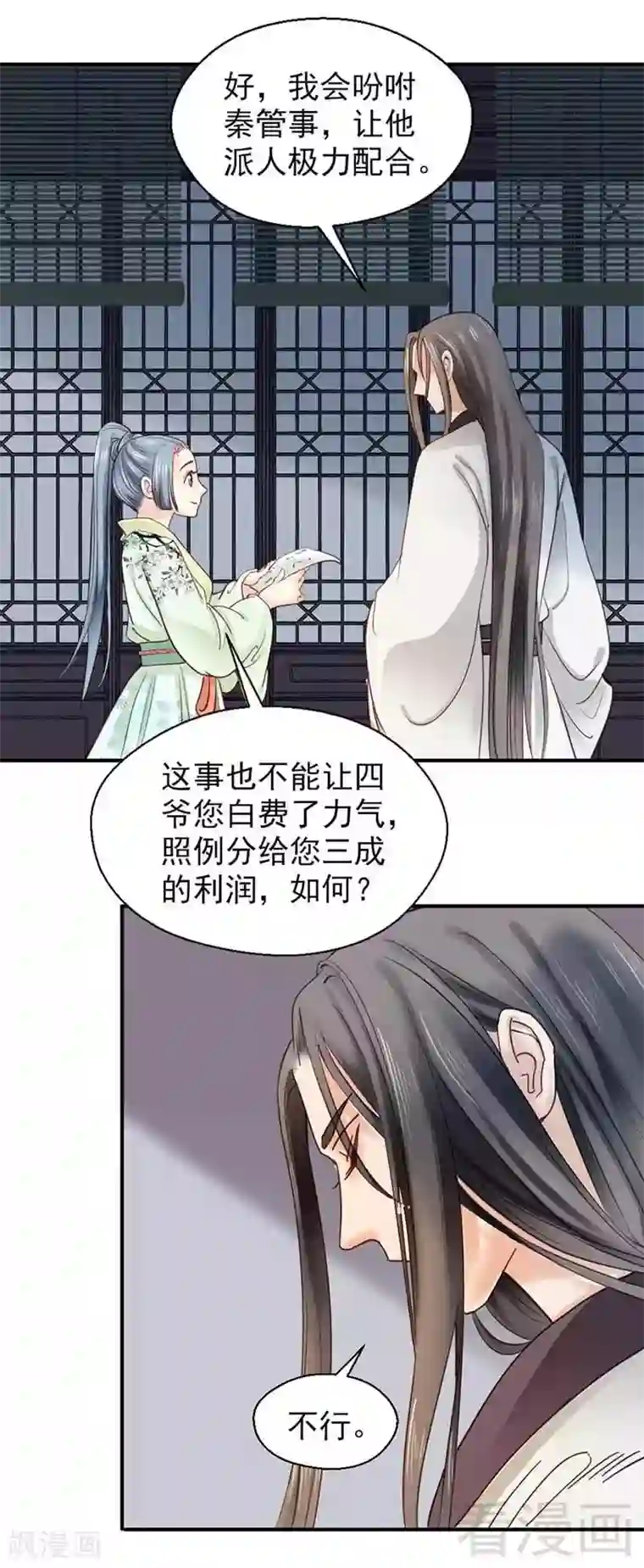 娇女毒妃第112话