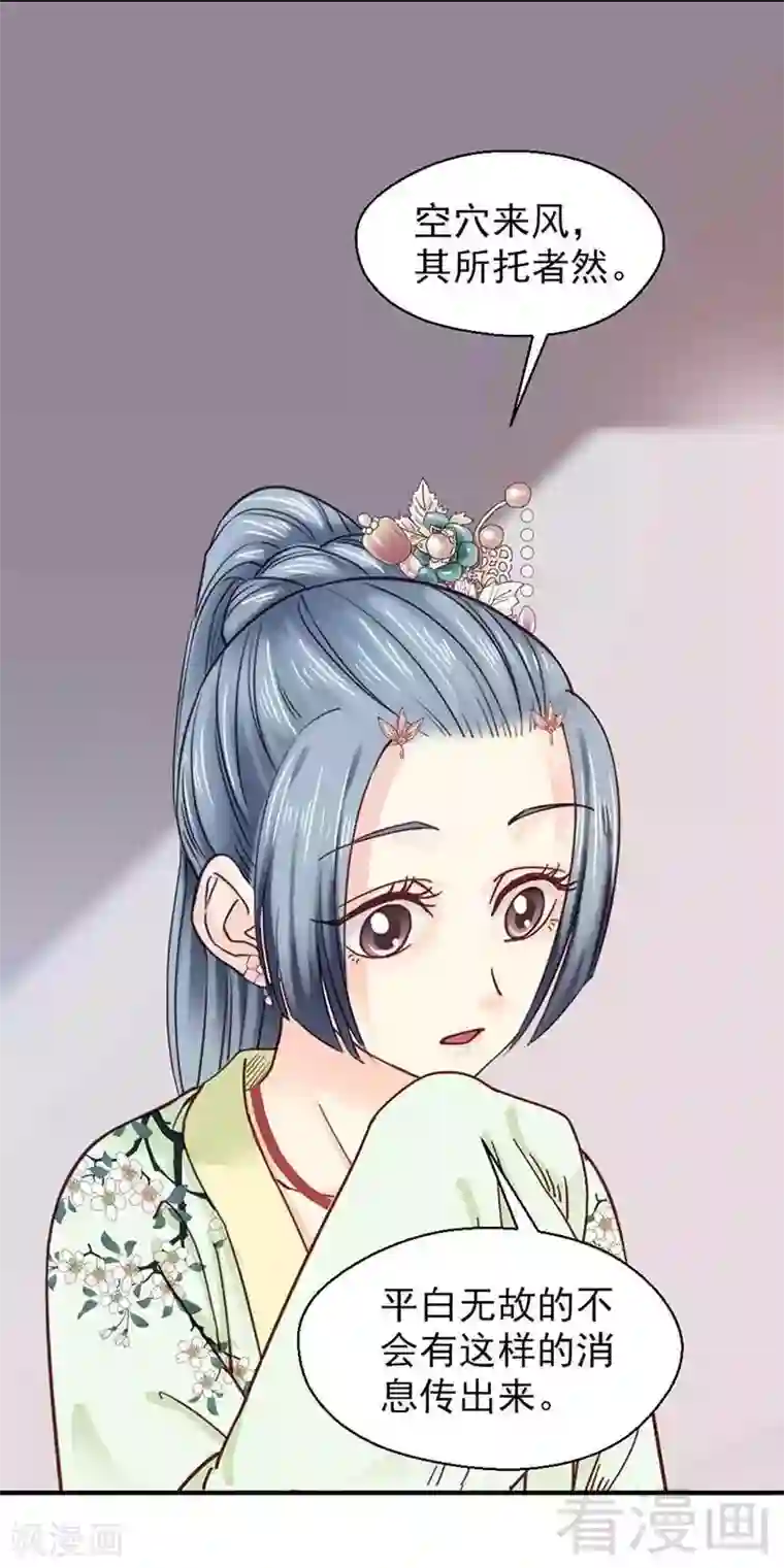 娇女毒妃第112话