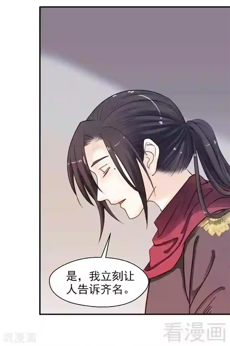 娇女毒妃第112话