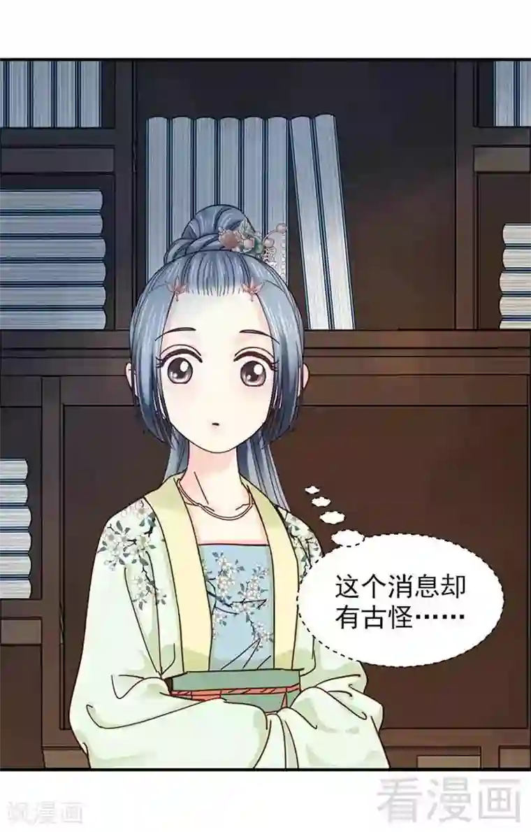 娇女毒妃第112话