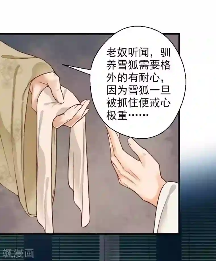 娇女毒妃第113话