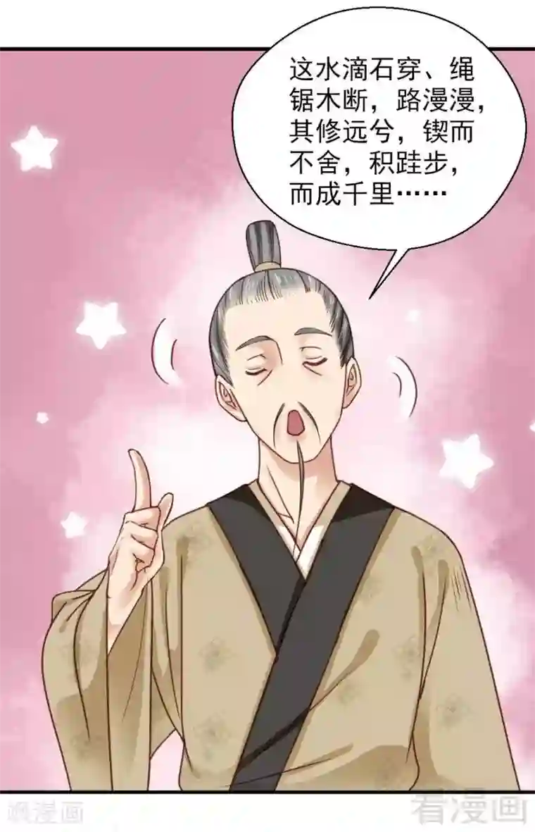 娇女毒妃第113话