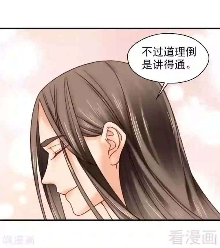 娇女毒妃第113话