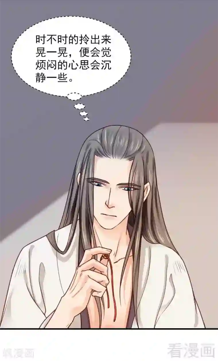 娇女毒妃第113话