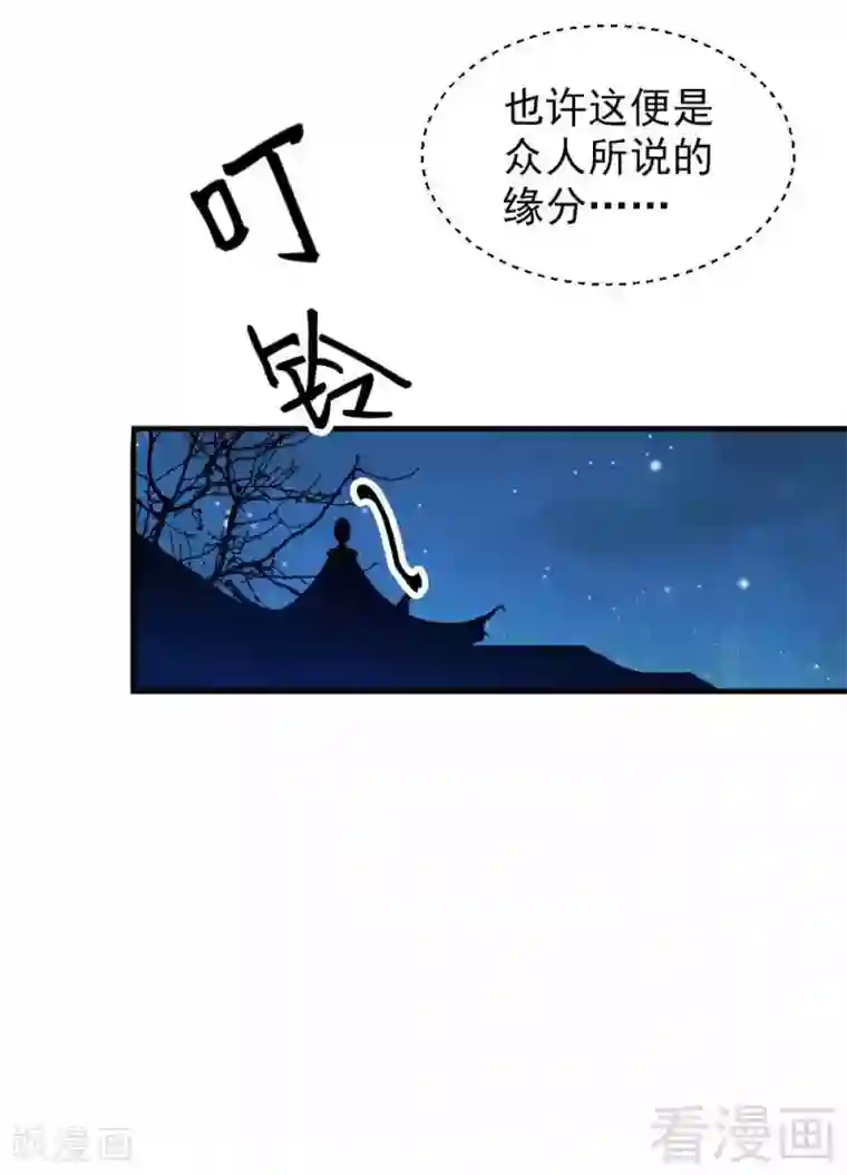 娇女毒妃第113话