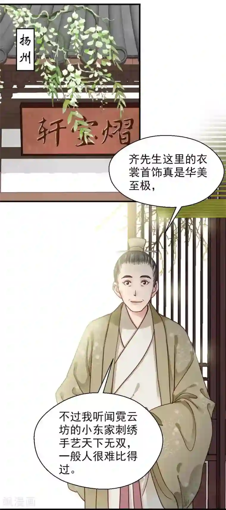 娇女毒妃第113话