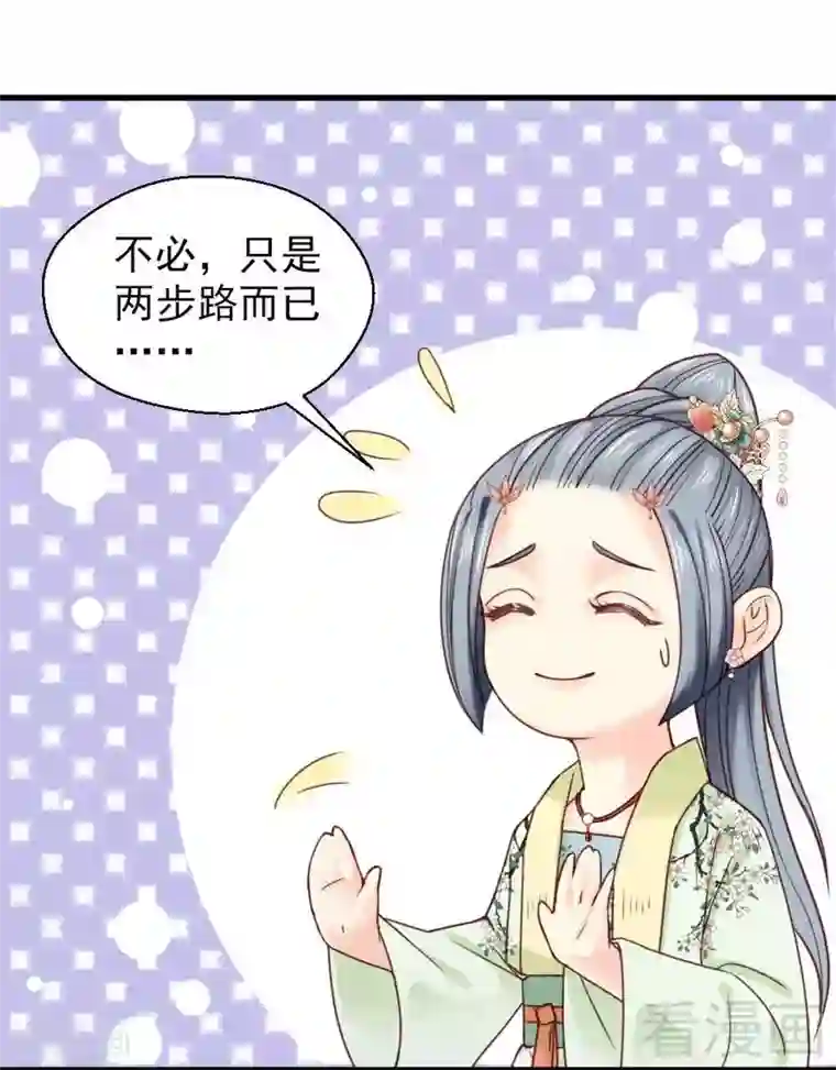 娇女毒妃第113话