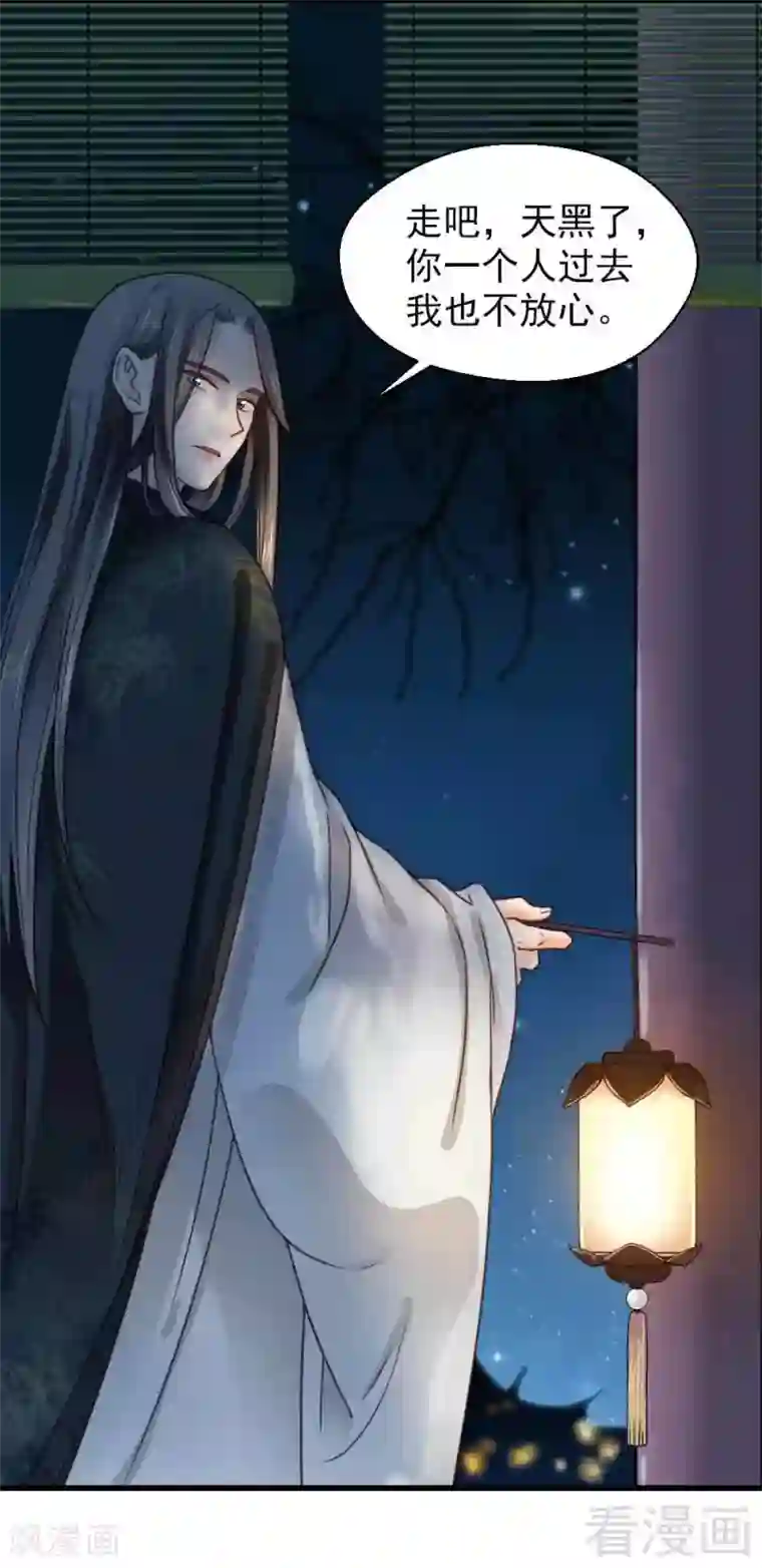 娇女毒妃第113话