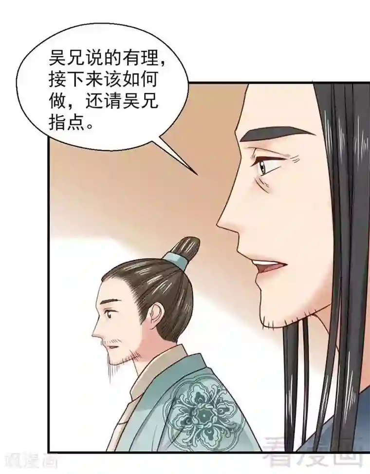 娇女毒妃第114话