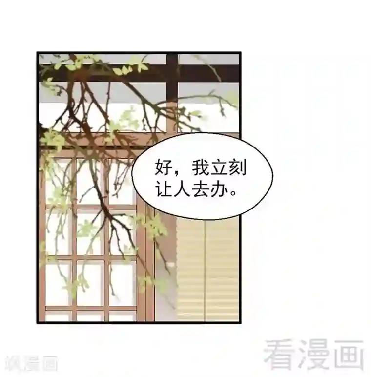 娇女毒妃第114话