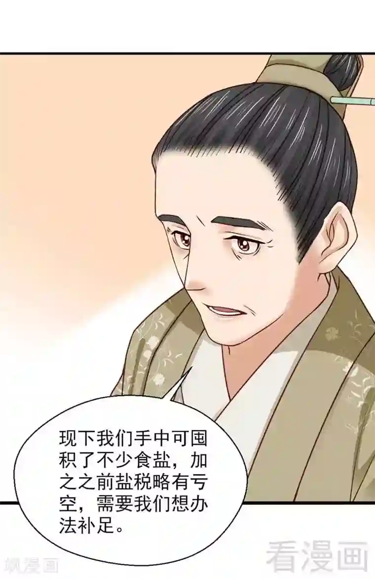 娇女毒妃第114话