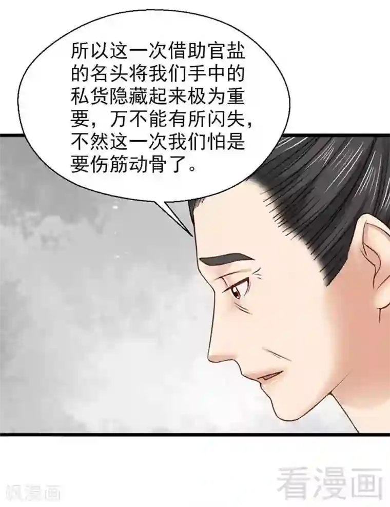 娇女毒妃第114话