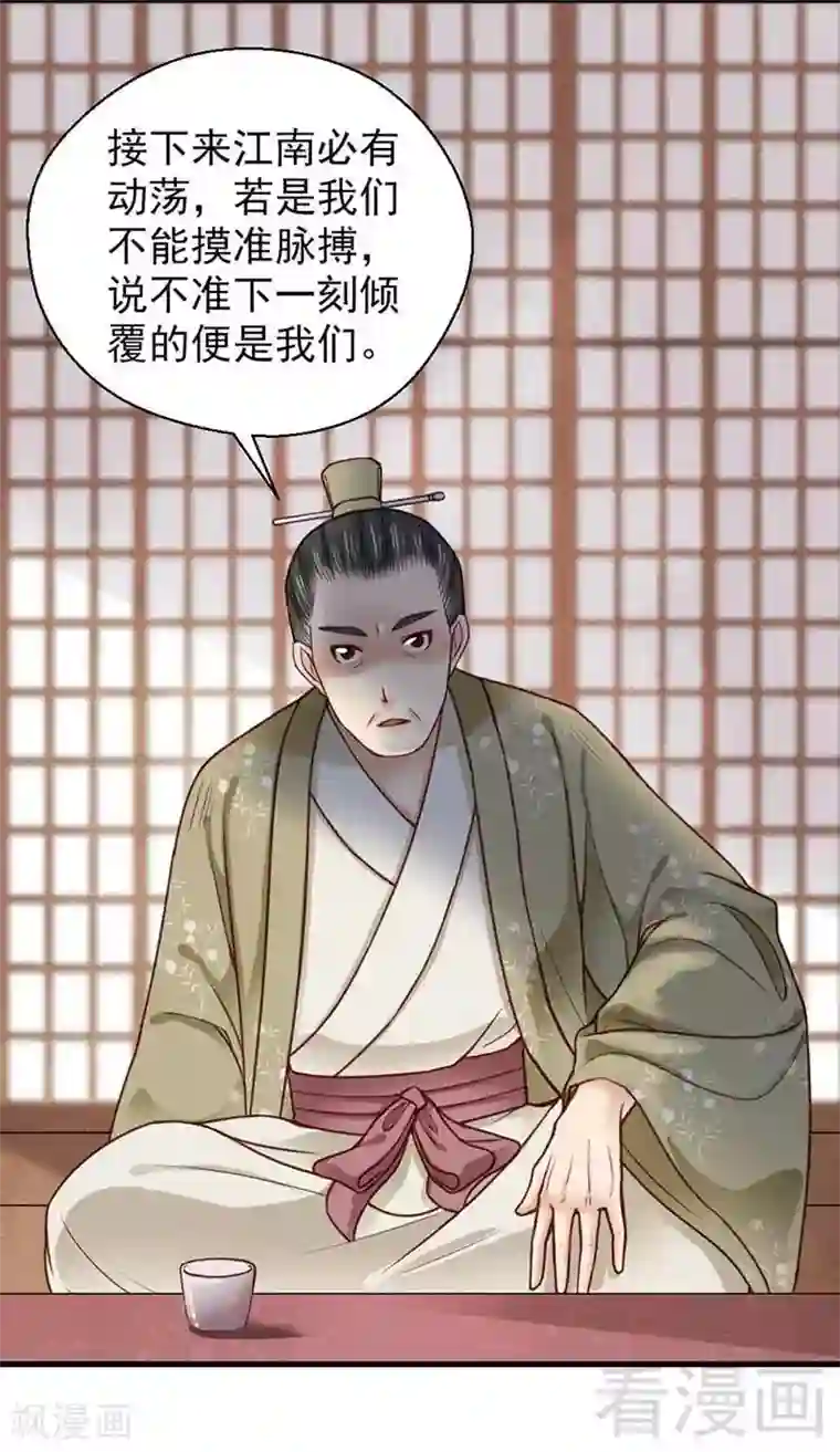 娇女毒妃第114话