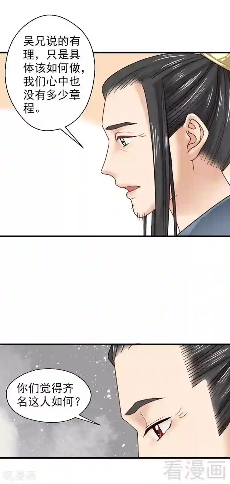 娇女毒妃第114话