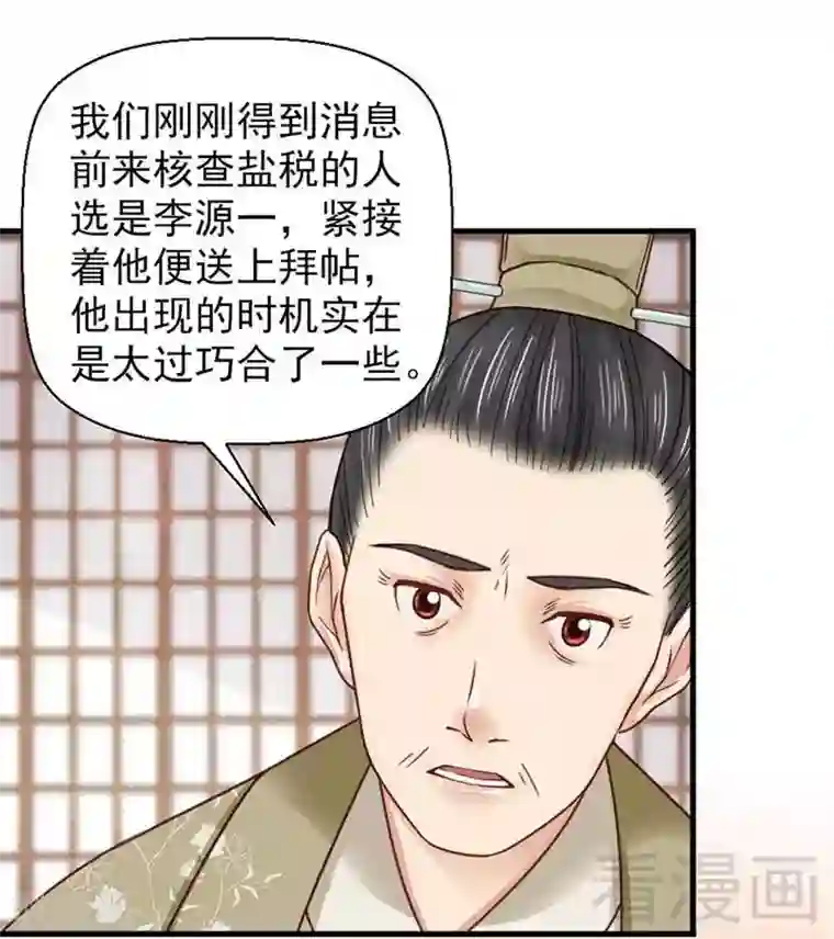 娇女毒妃第114话
