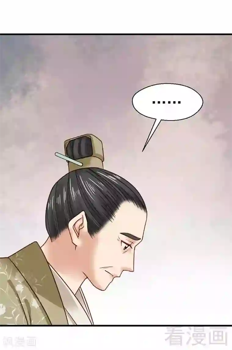 娇女毒妃第114话