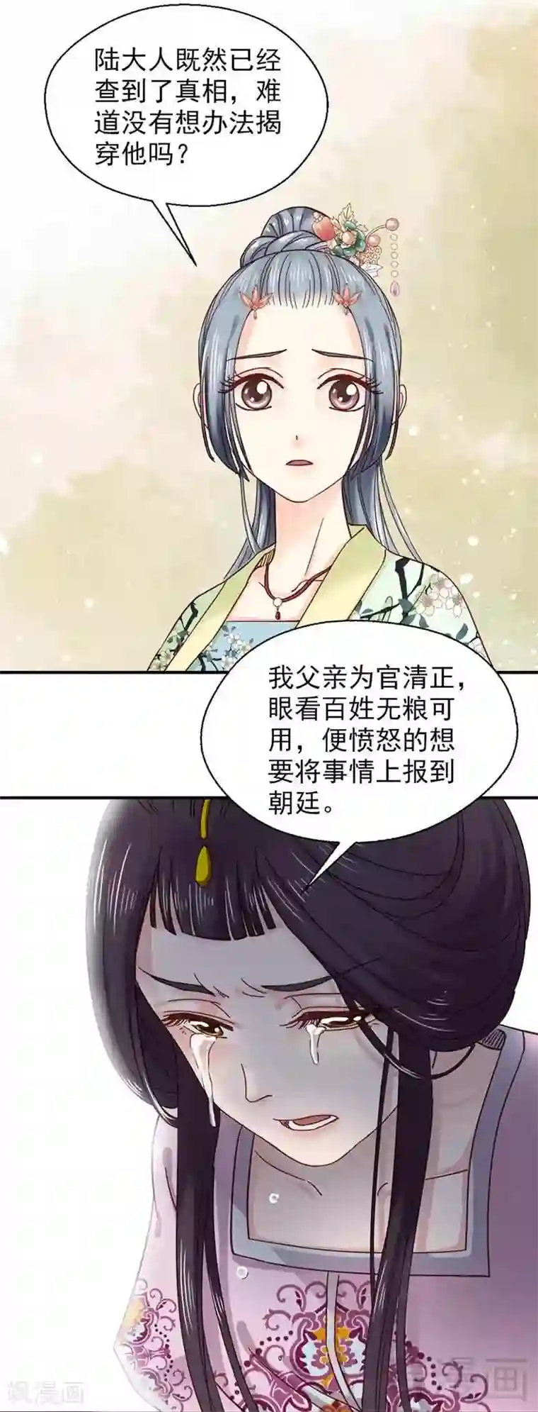 娇女毒妃第115话