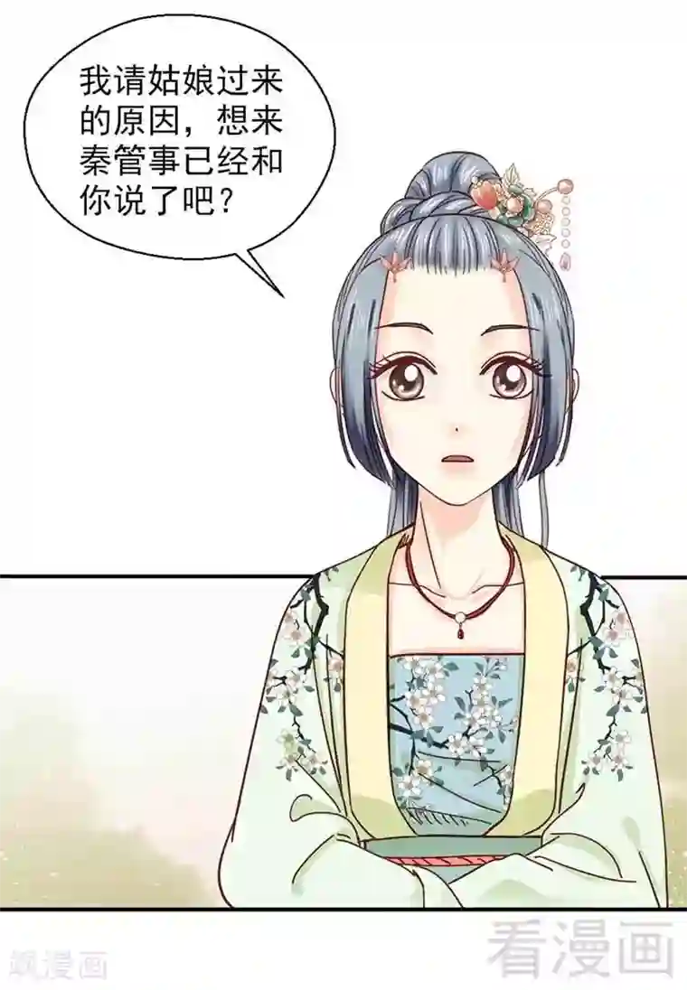 娇女毒妃第115话
