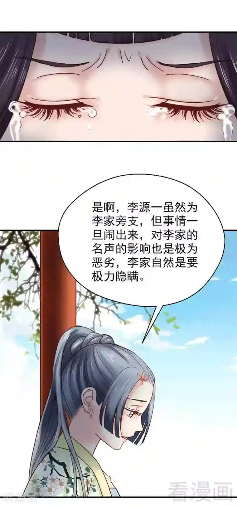 娇女毒妃第115话