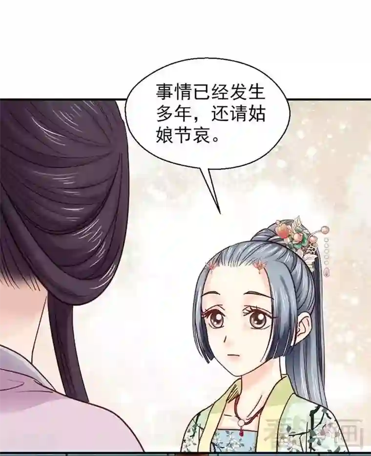 娇女毒妃第115话