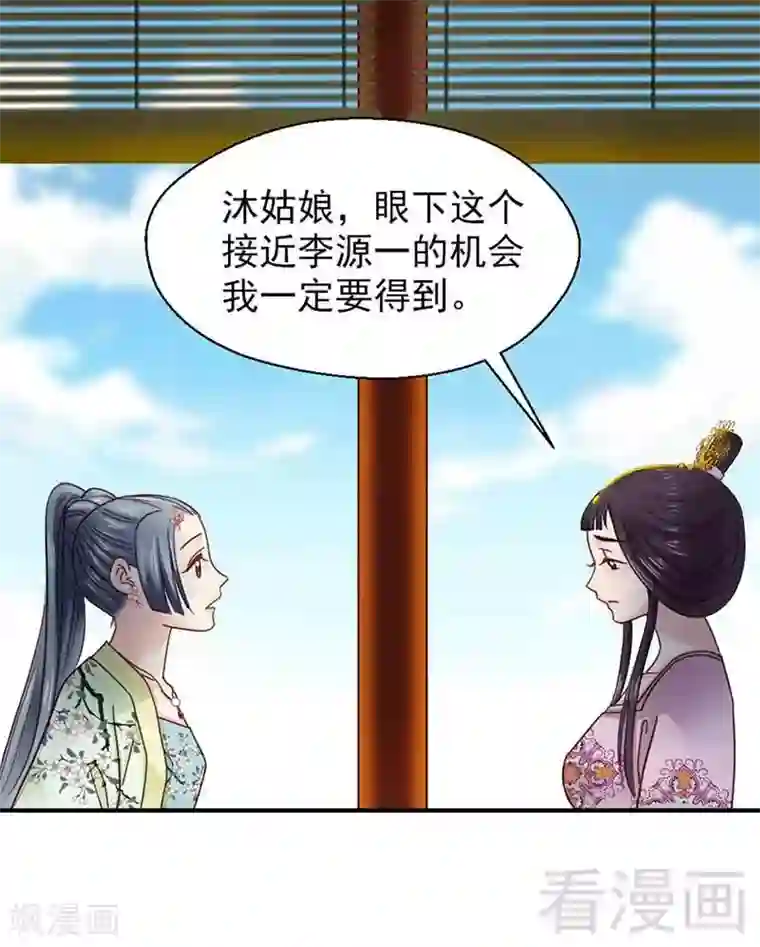 娇女毒妃第115话