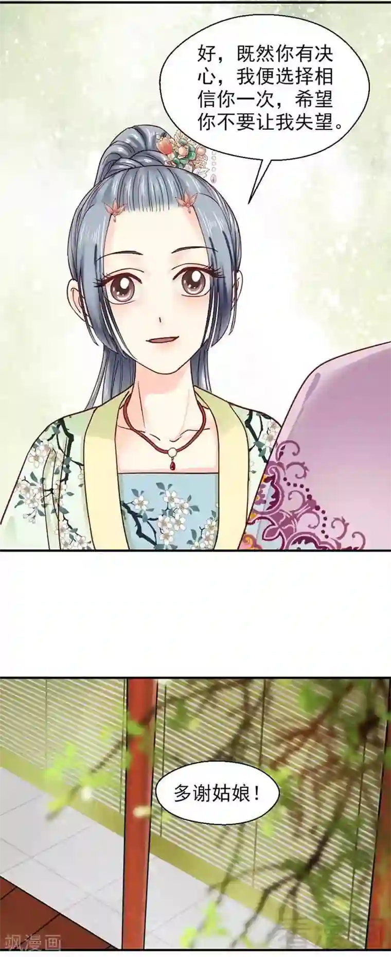 娇女毒妃第115话