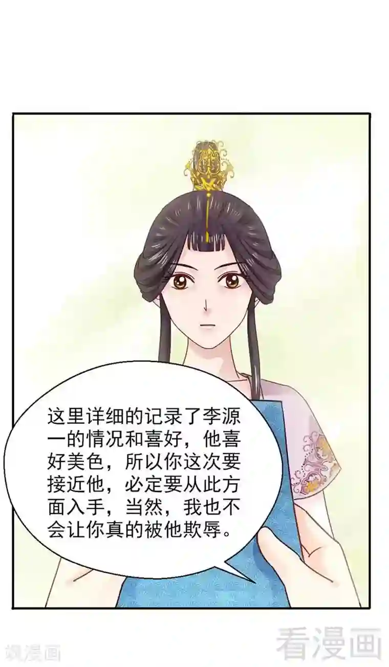 娇女毒妃第115话