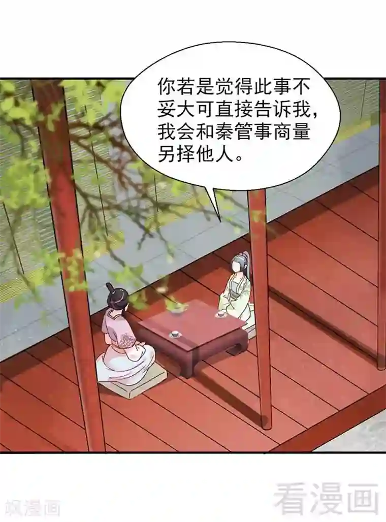 娇女毒妃第115话