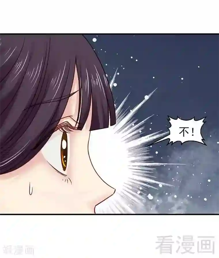 娇女毒妃第115话