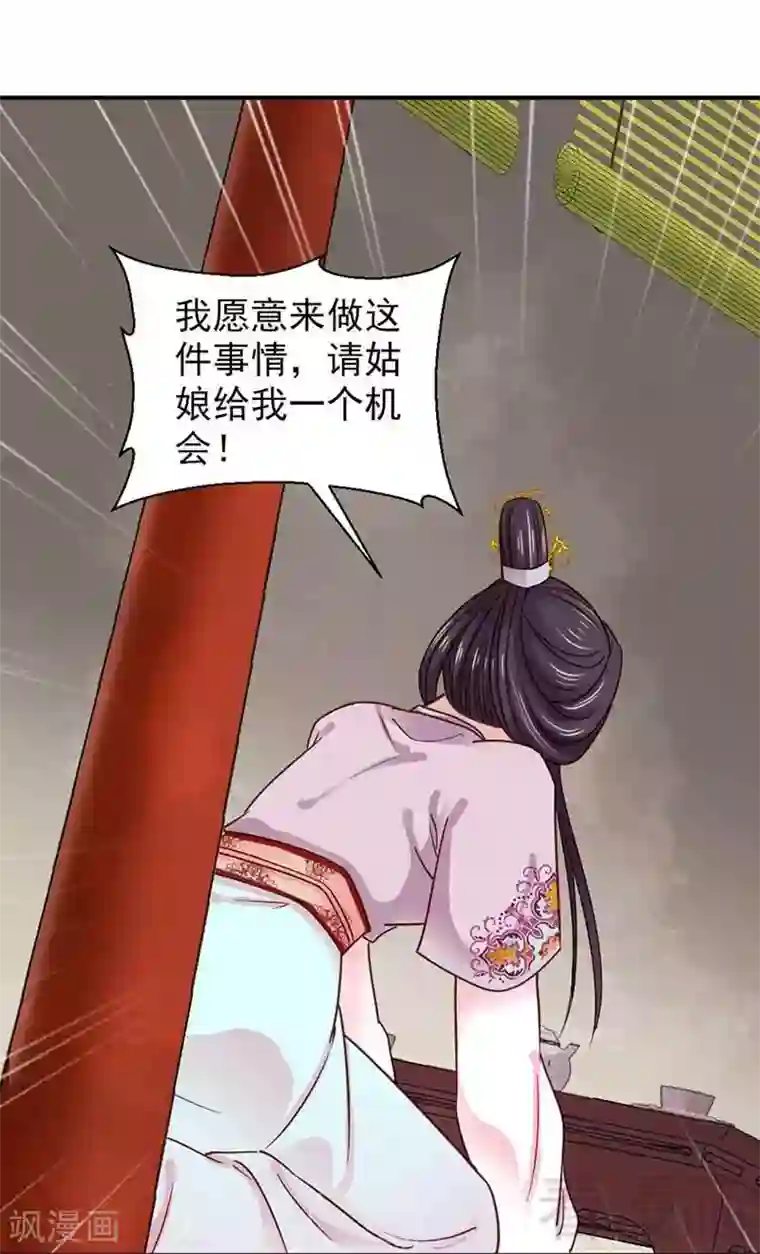 娇女毒妃第115话