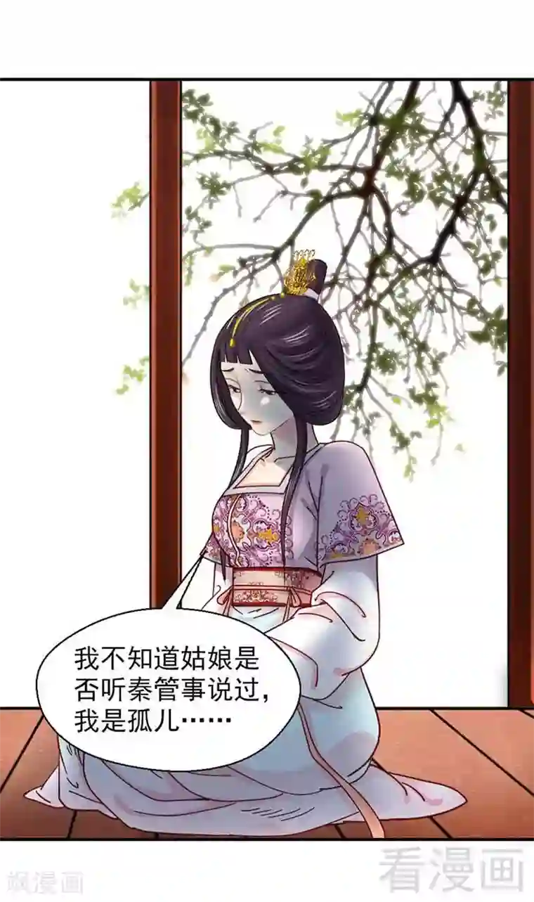娇女毒妃第115话
