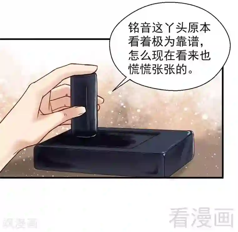 娇女毒妃第116话