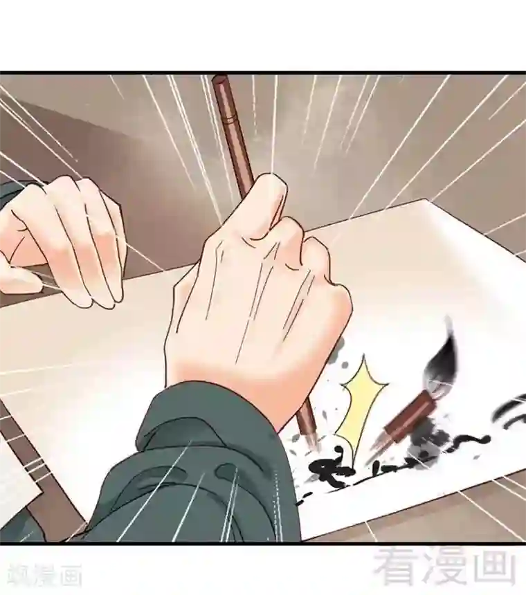 娇女毒妃第116话